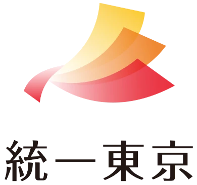 統一東京
