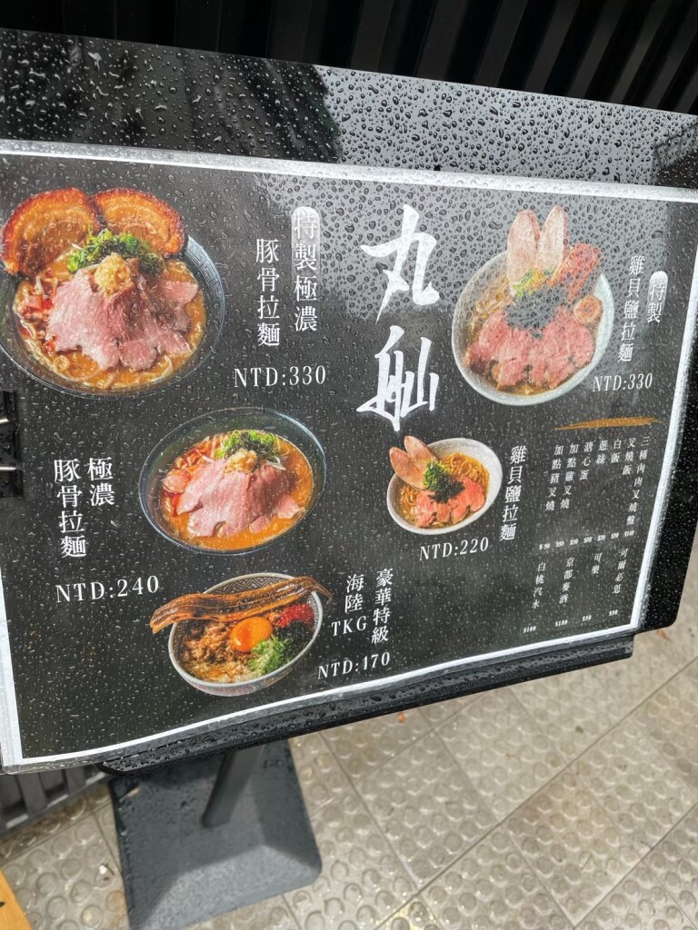 統一東京