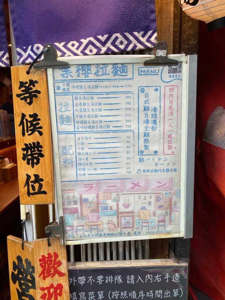 統一東京