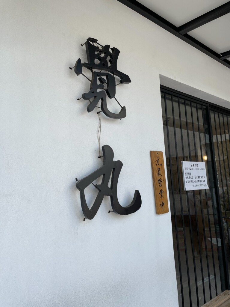 統一東京