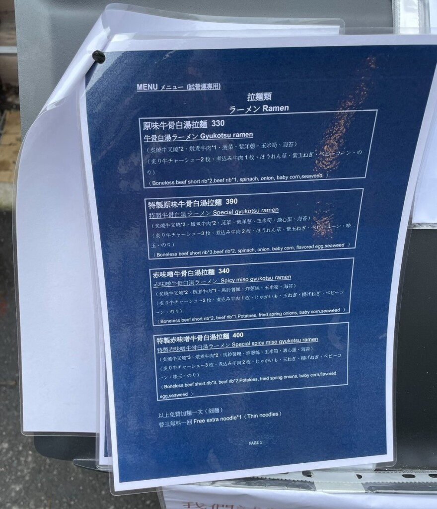 統一東京