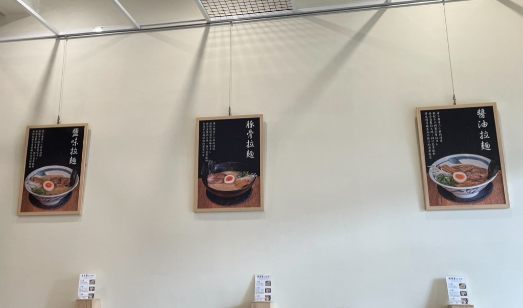 統一東京