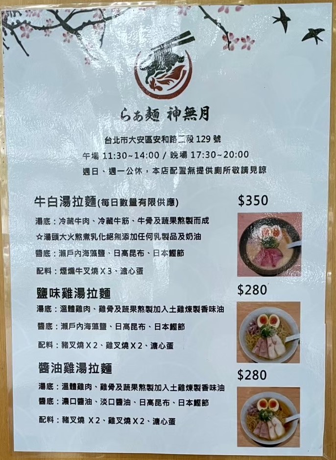 統一東京
