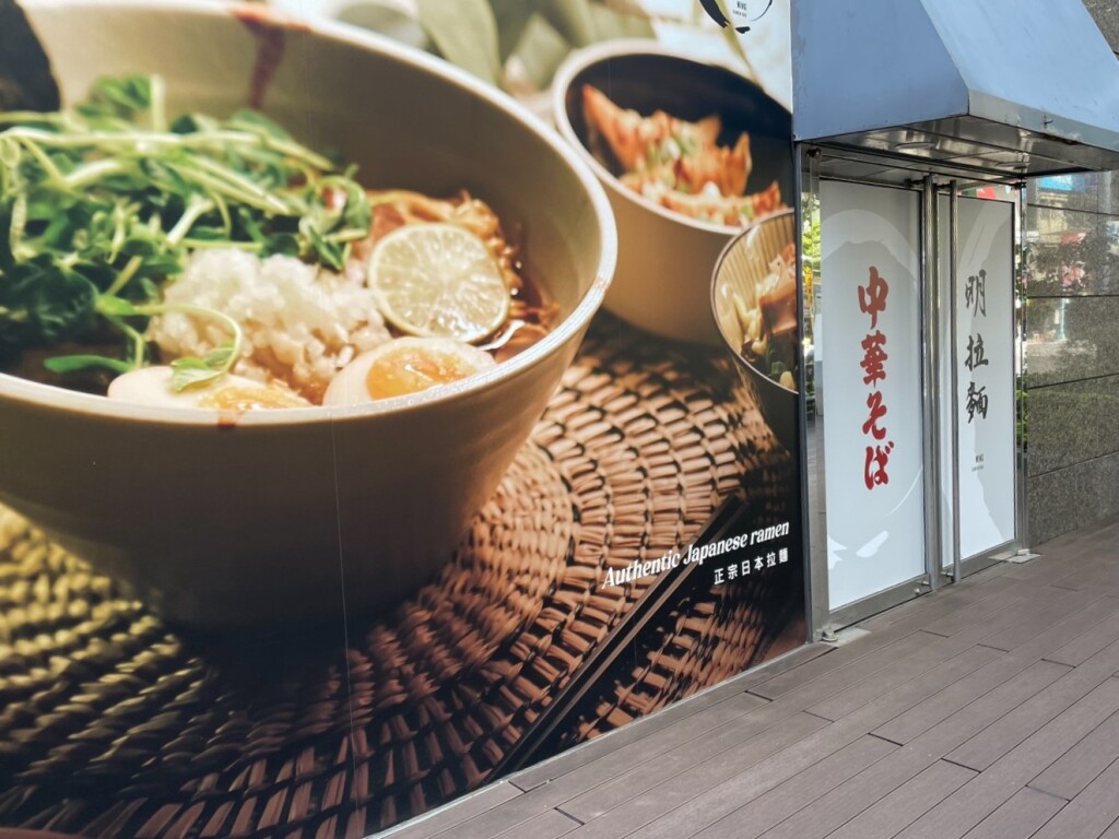 統一東京