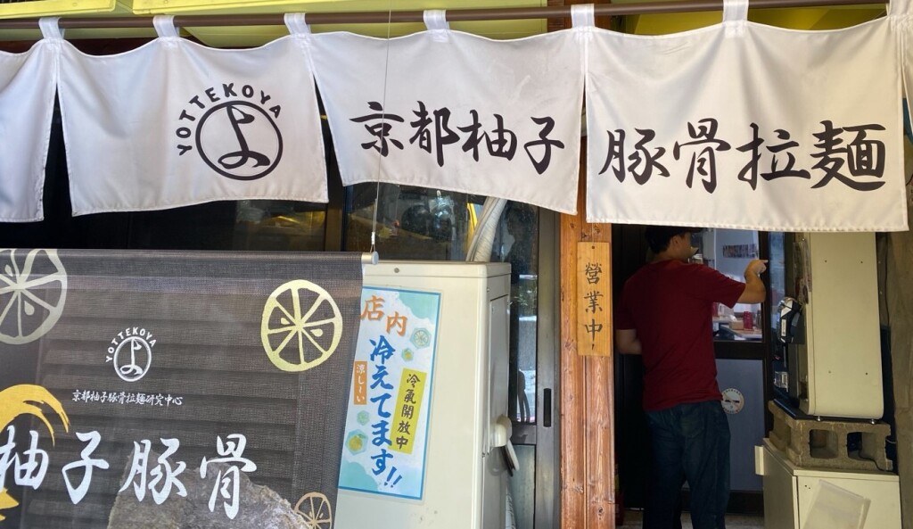 統一東京