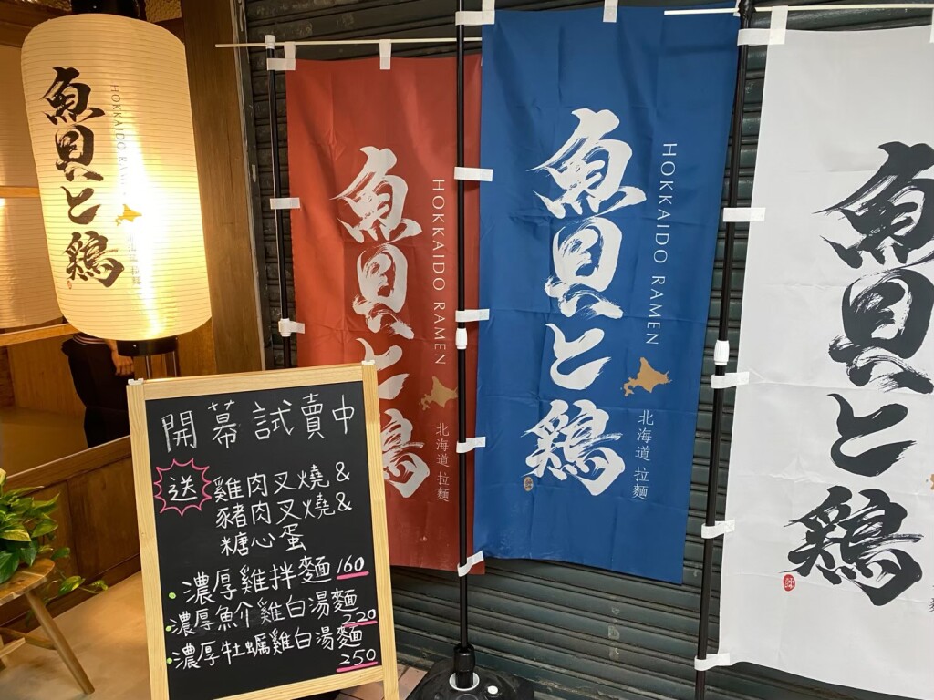 統一東京