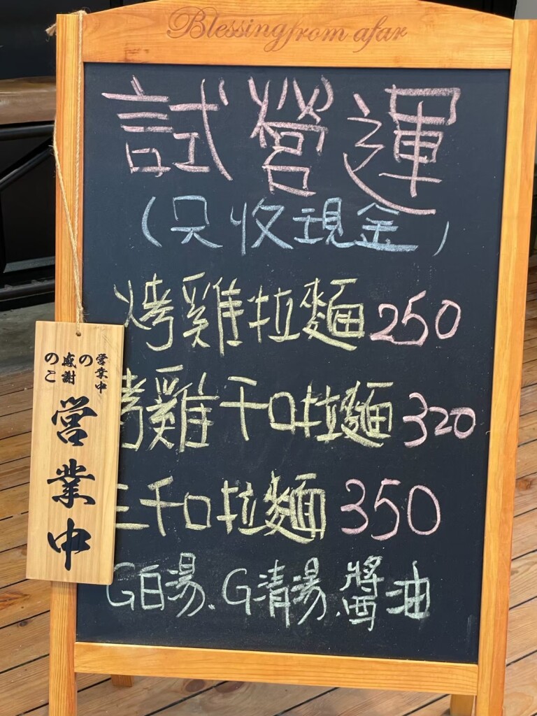 統一東京