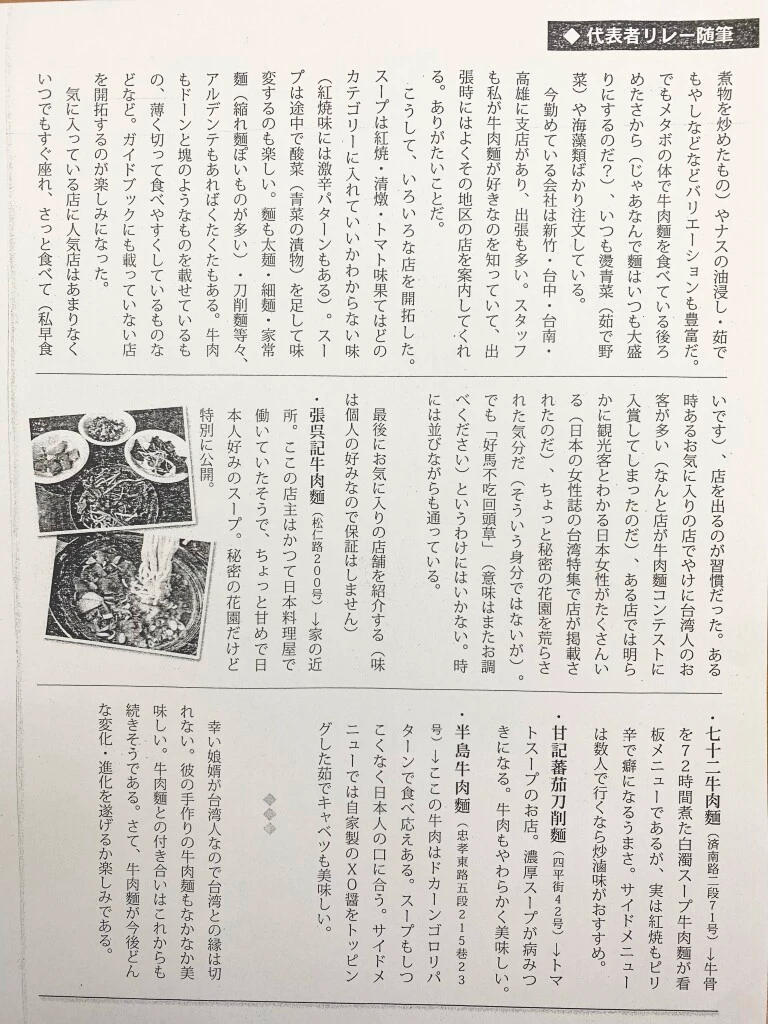統一東京