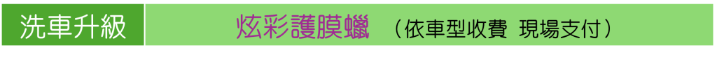統一東京